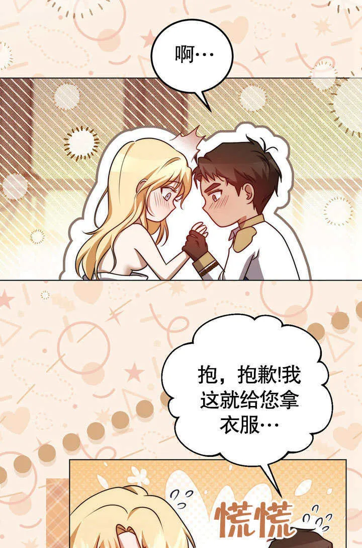 第52话 第10页