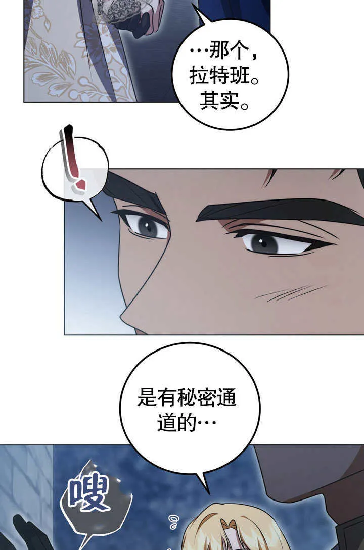 第52话 第16页