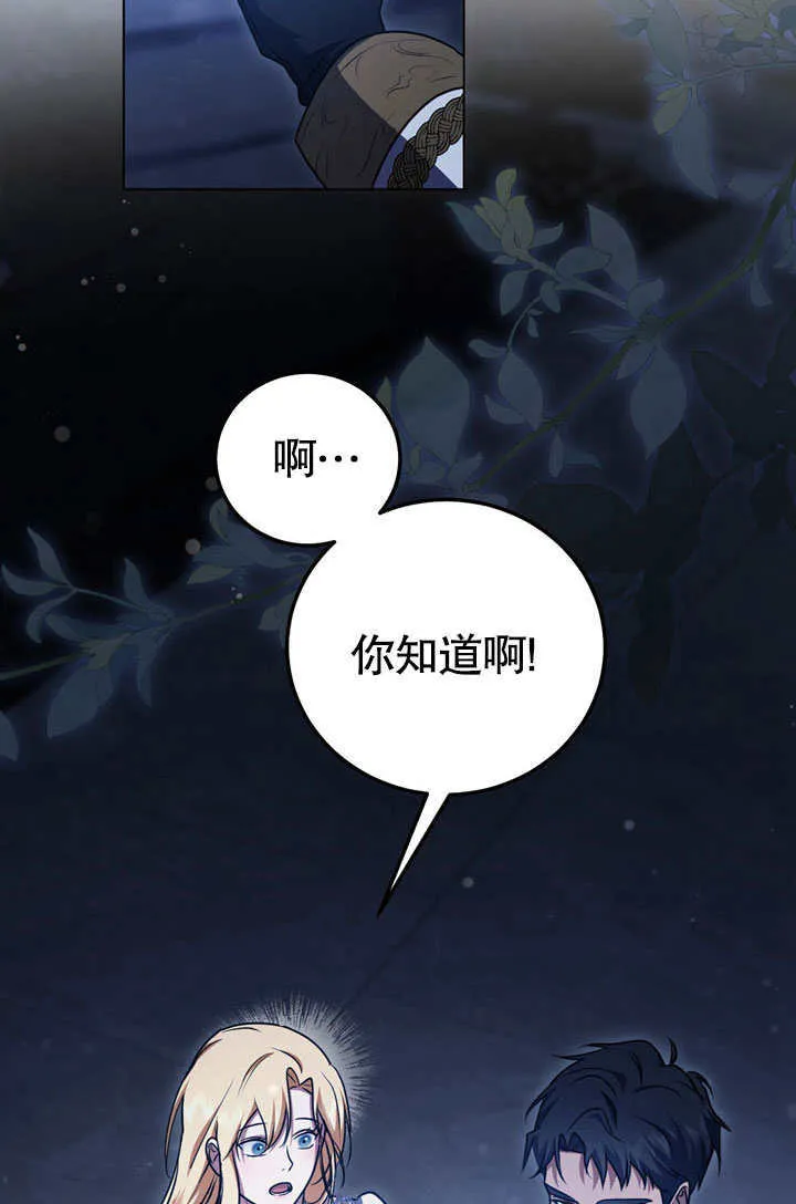 第52话 第18页
