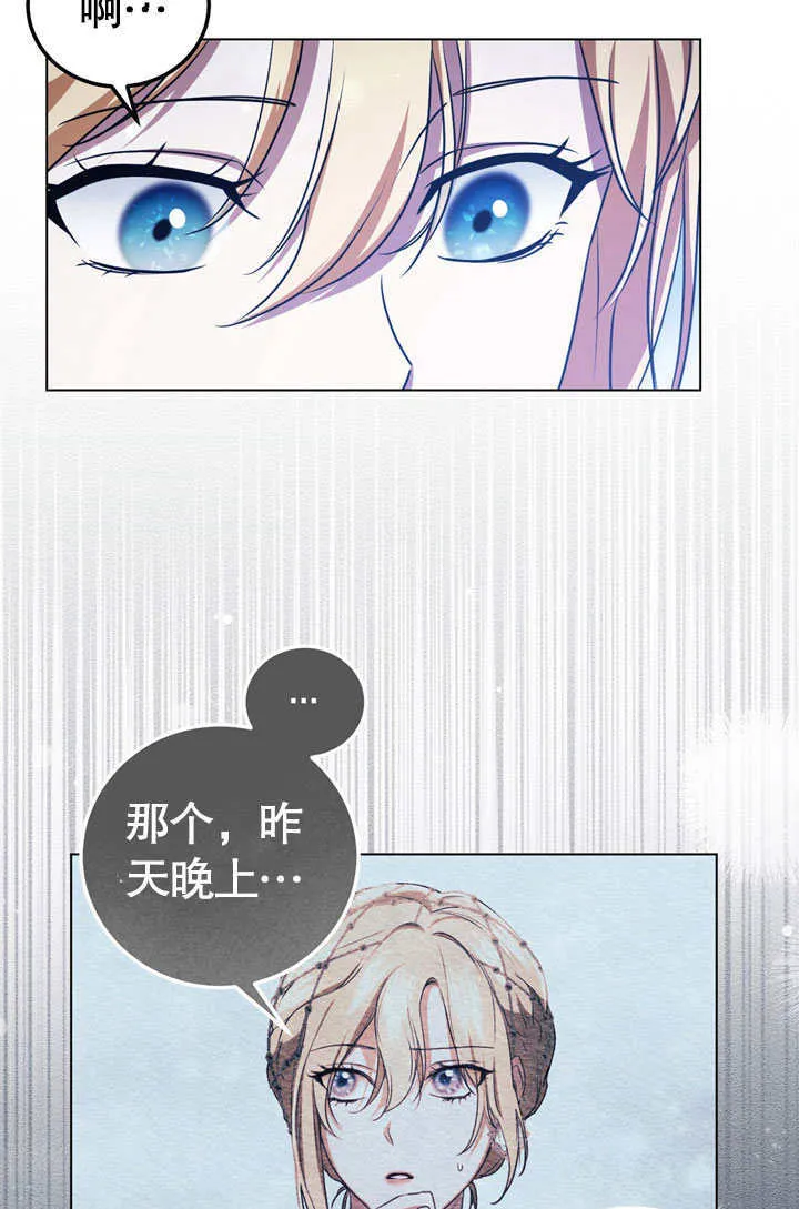 第52话 第20页