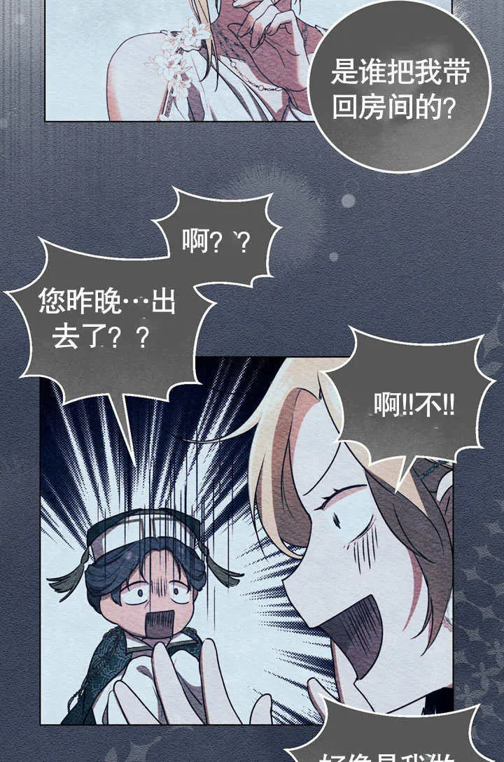 第52话 第21页