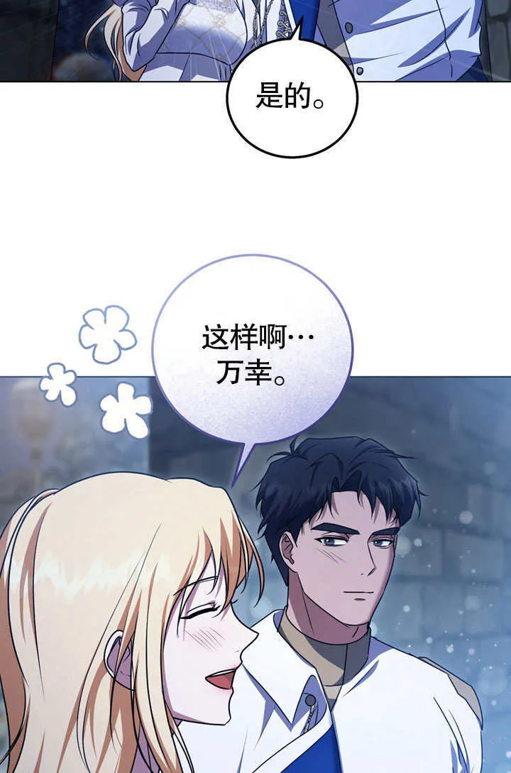 第52话 第23页
