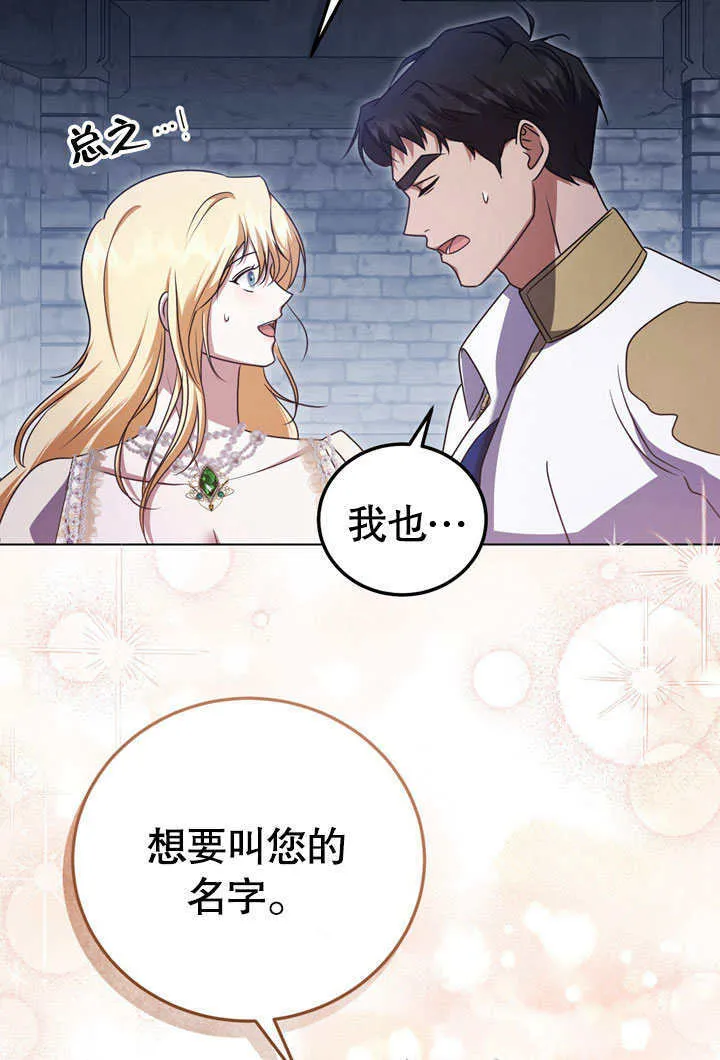 第52话 第28页