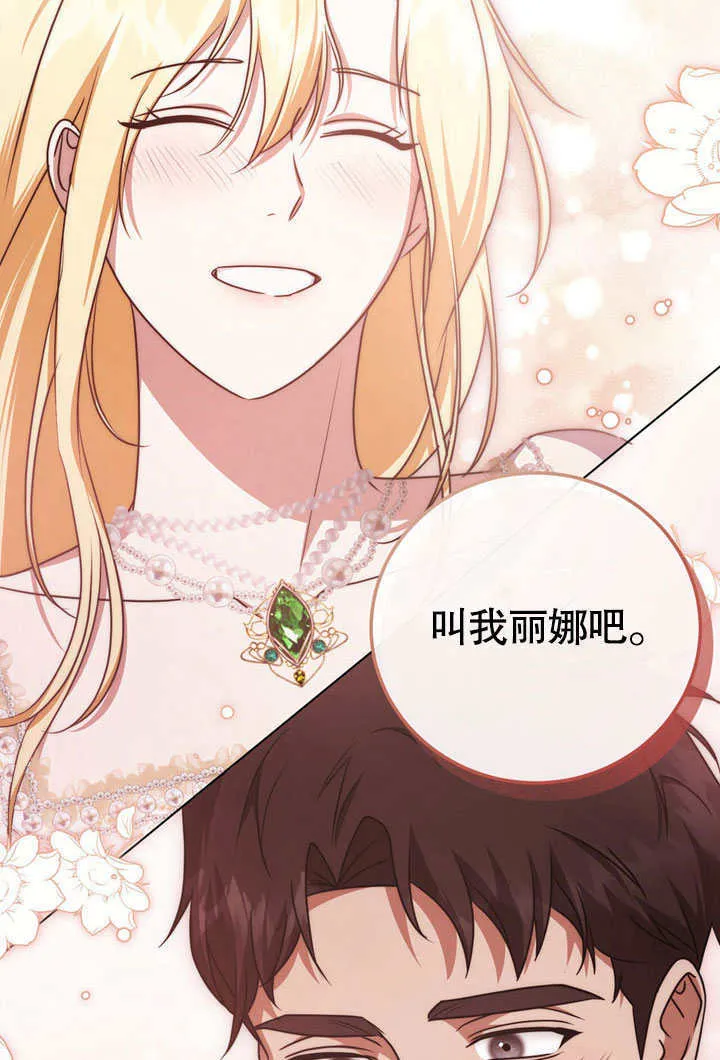 第52话 第33页