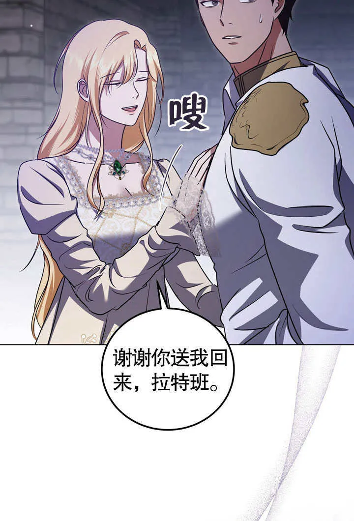 第52话 第40页