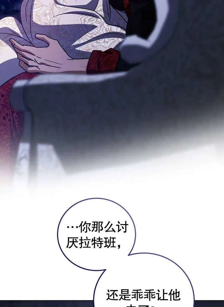第52话 第61页