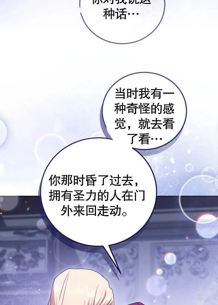 第52话 第66页