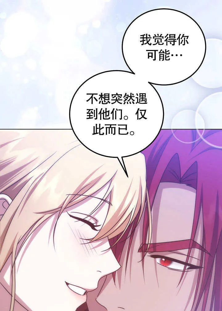 第52话 第68页