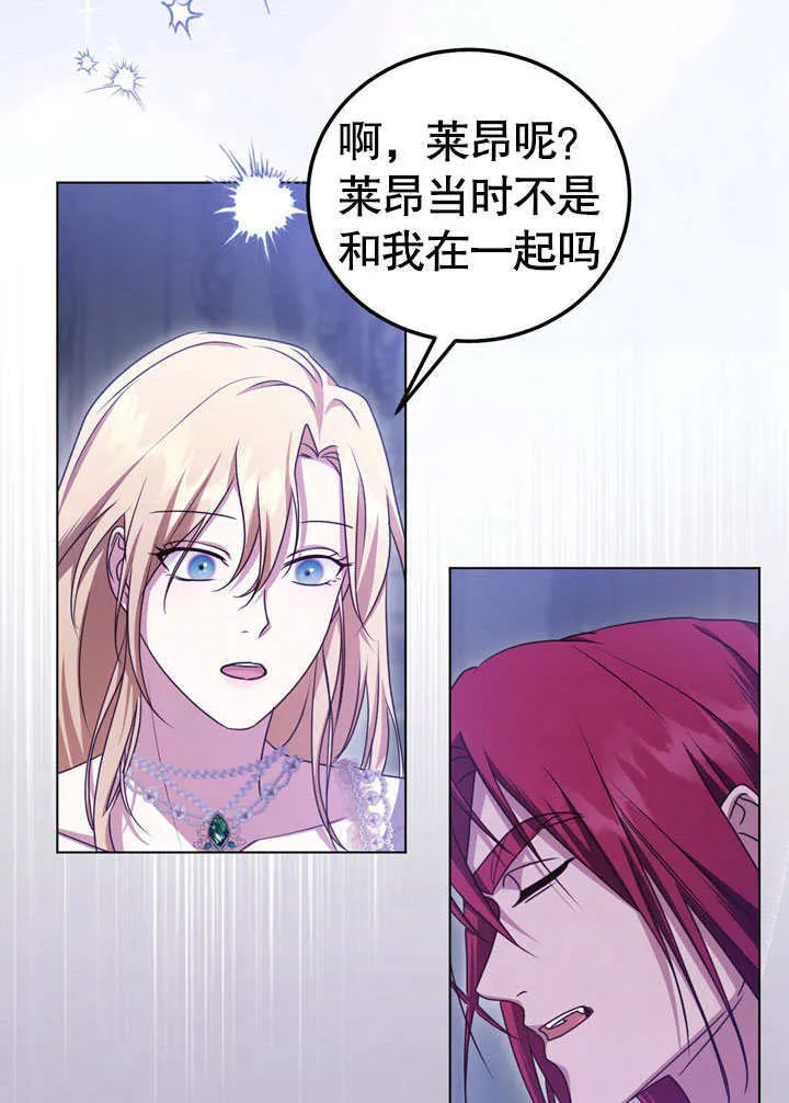 第52话 第70页