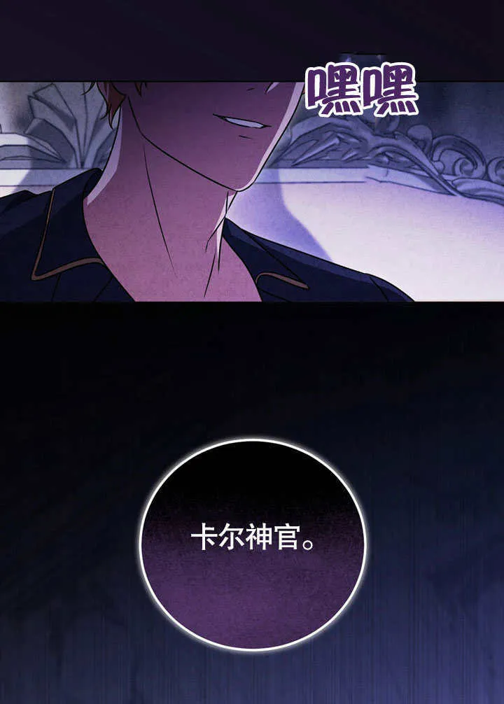 第52话 第75页