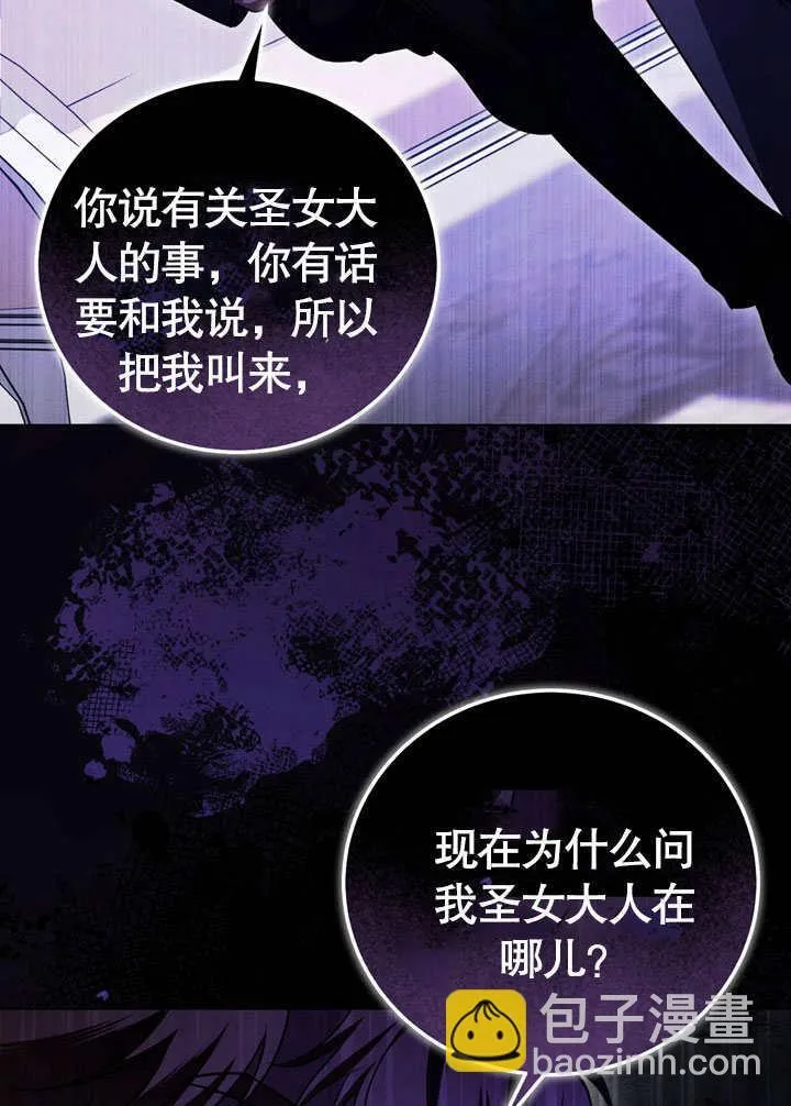 第52话 第77页