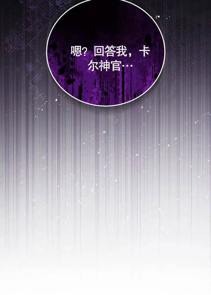 第52话 第80页