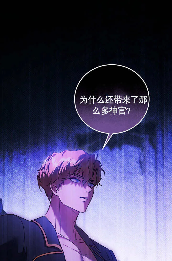 第52话 第82页