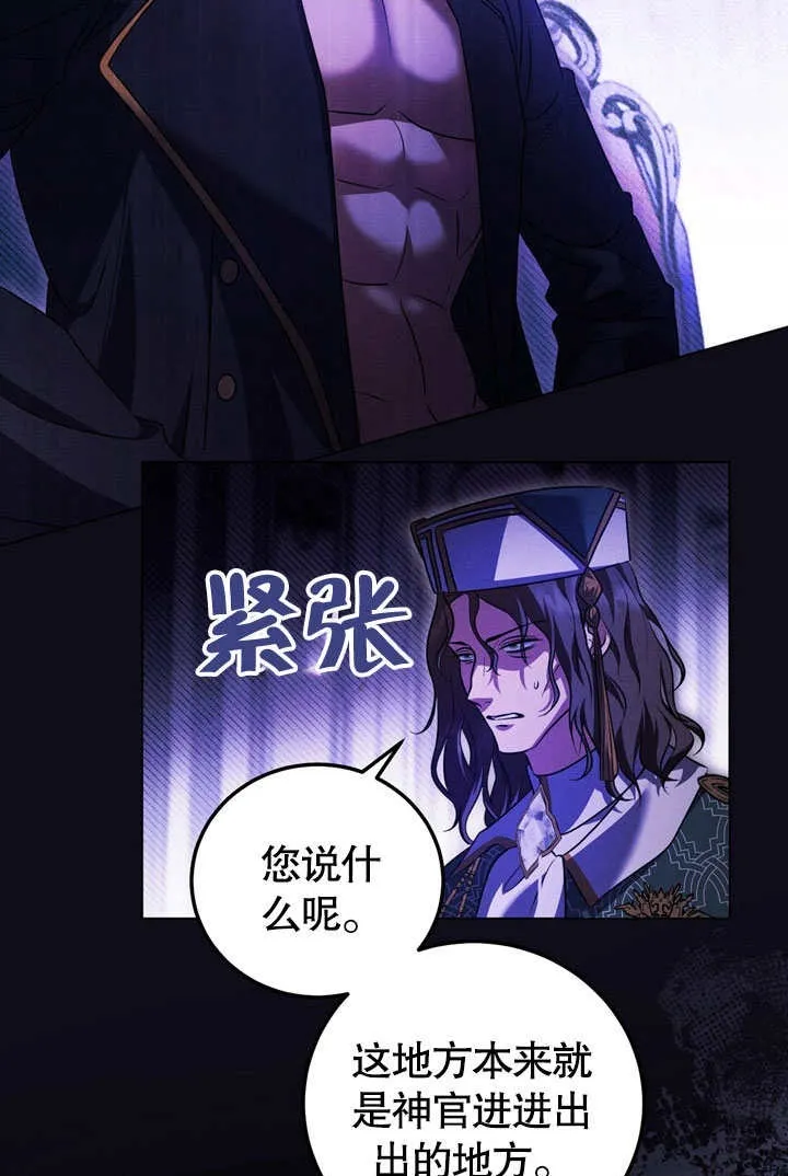 第52话 第83页