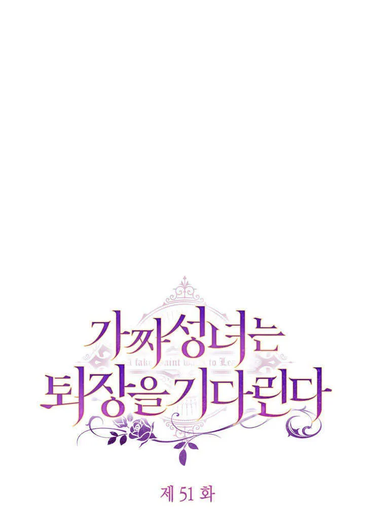 第51话 第1页