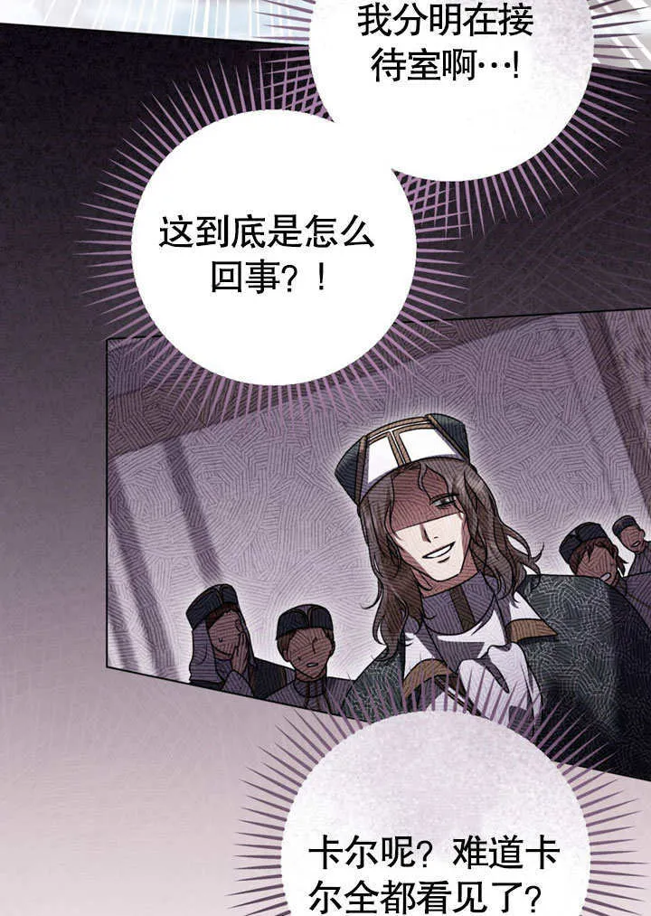 第51话 第8页