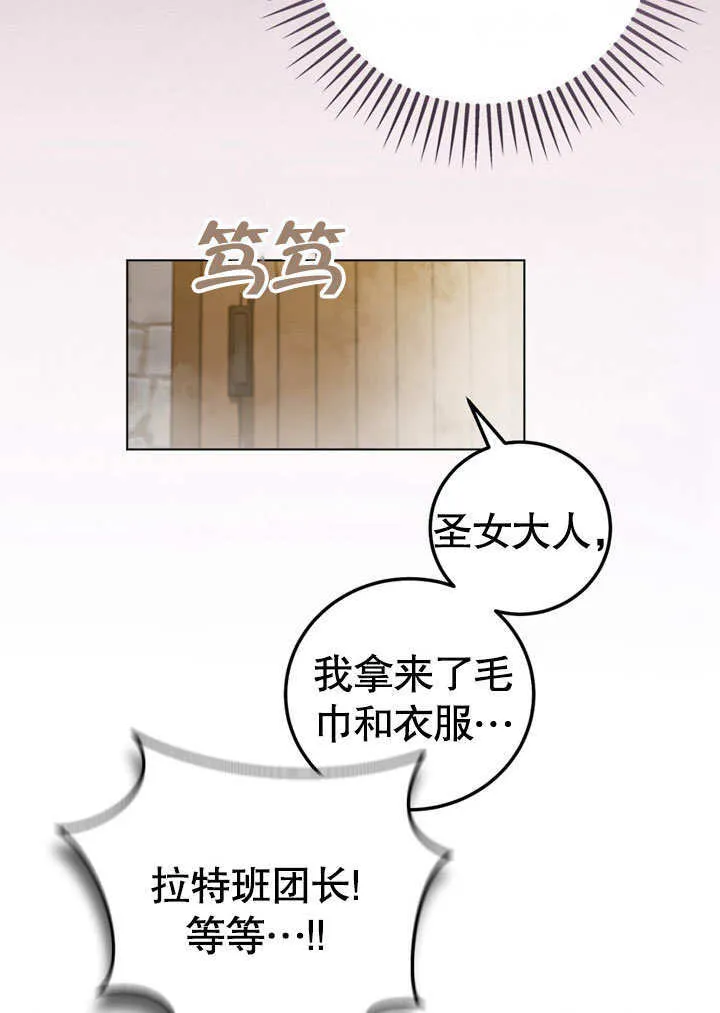 第51话 第9页