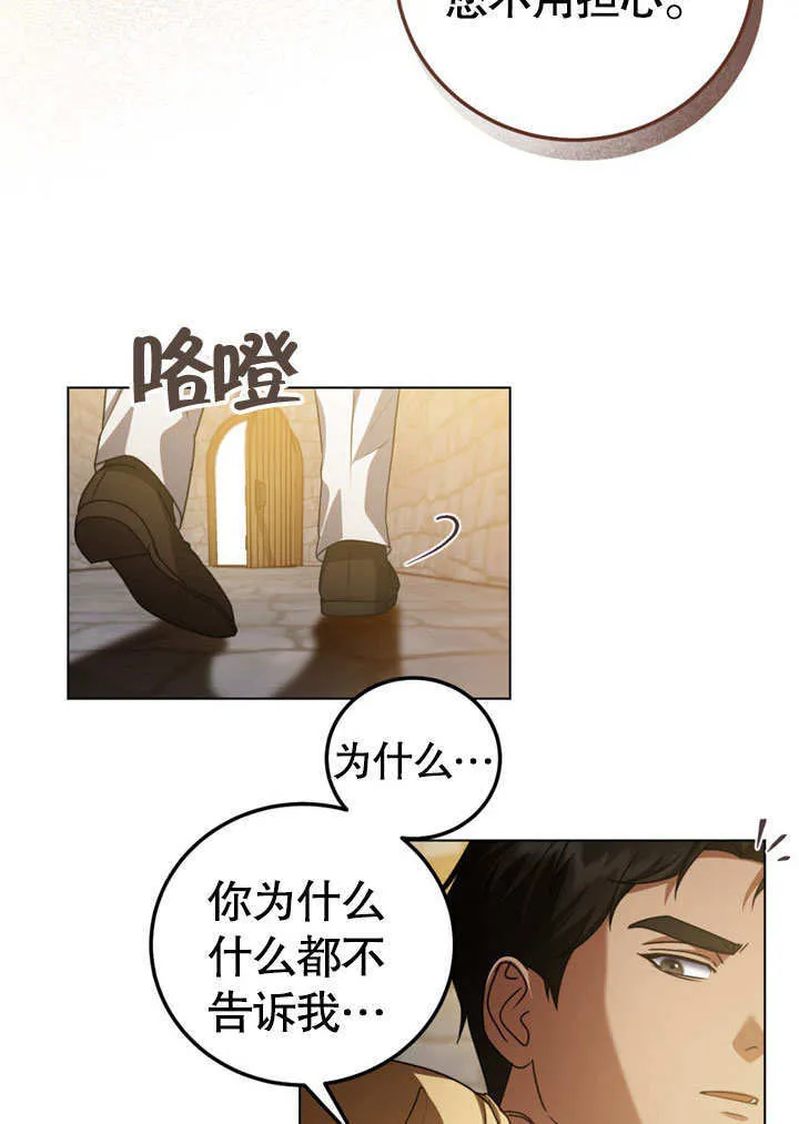 第51话 第20页