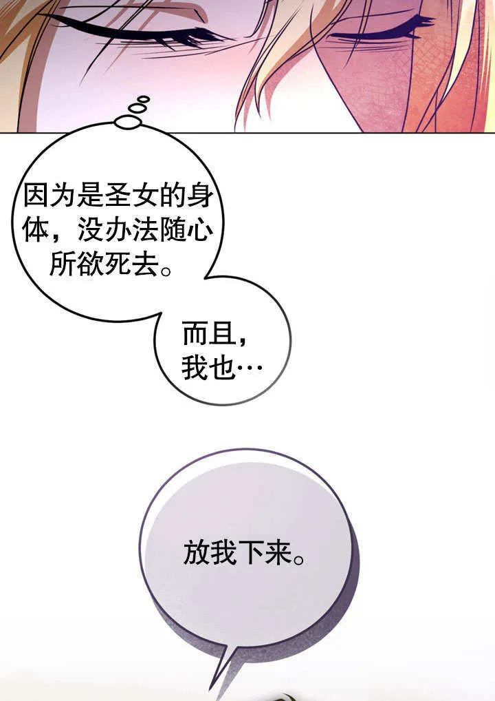 第51话 第36页