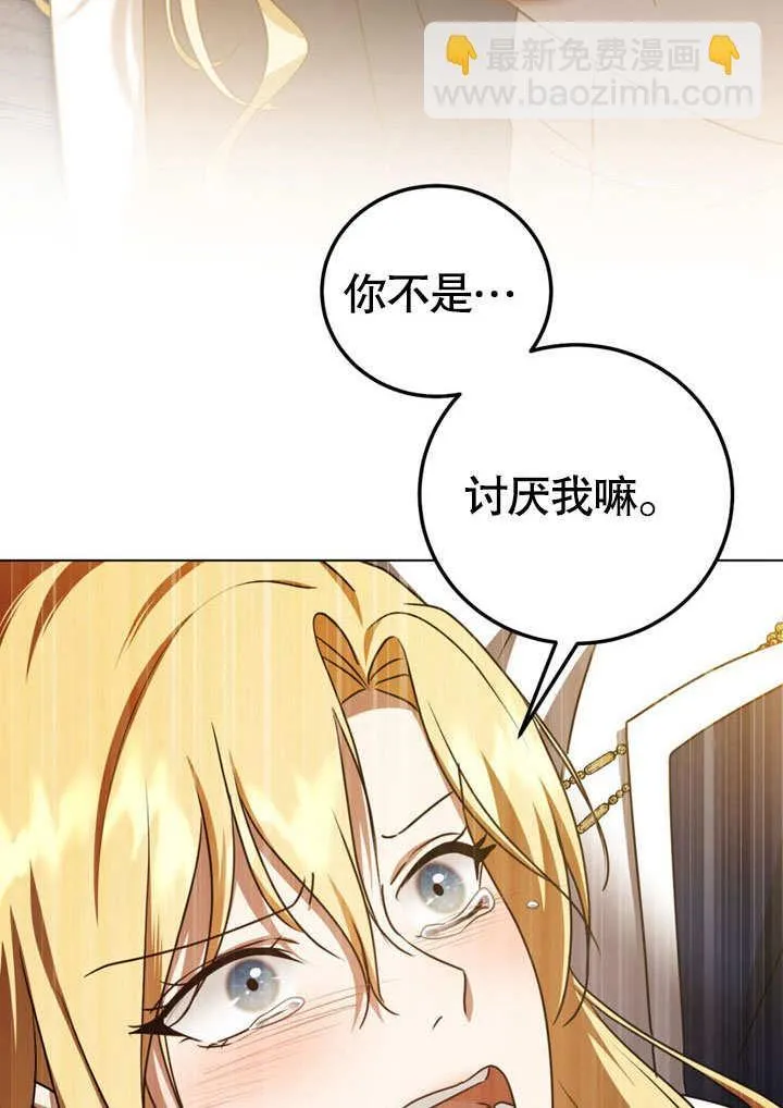 第51话 第45页