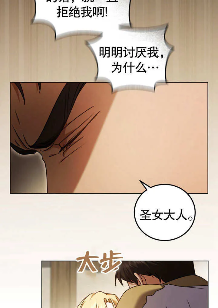 第51话 第47页