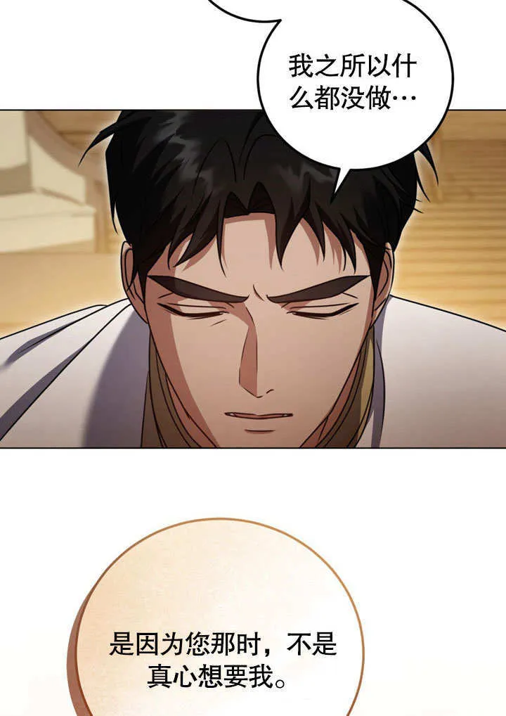 第51话 第52页