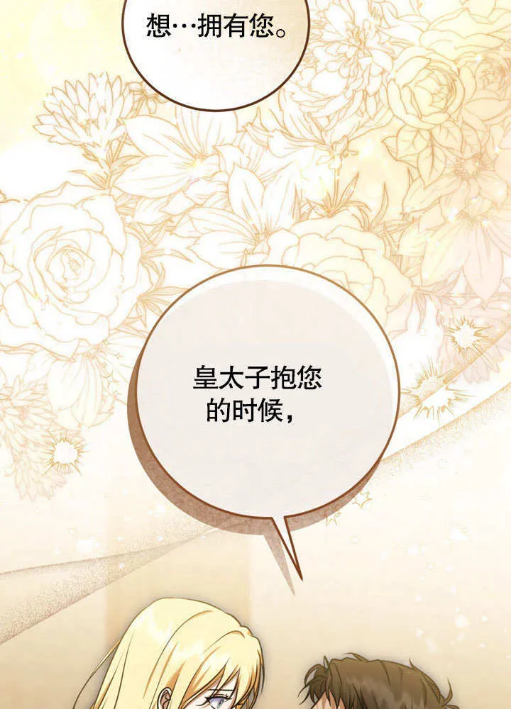 第51话 第62页