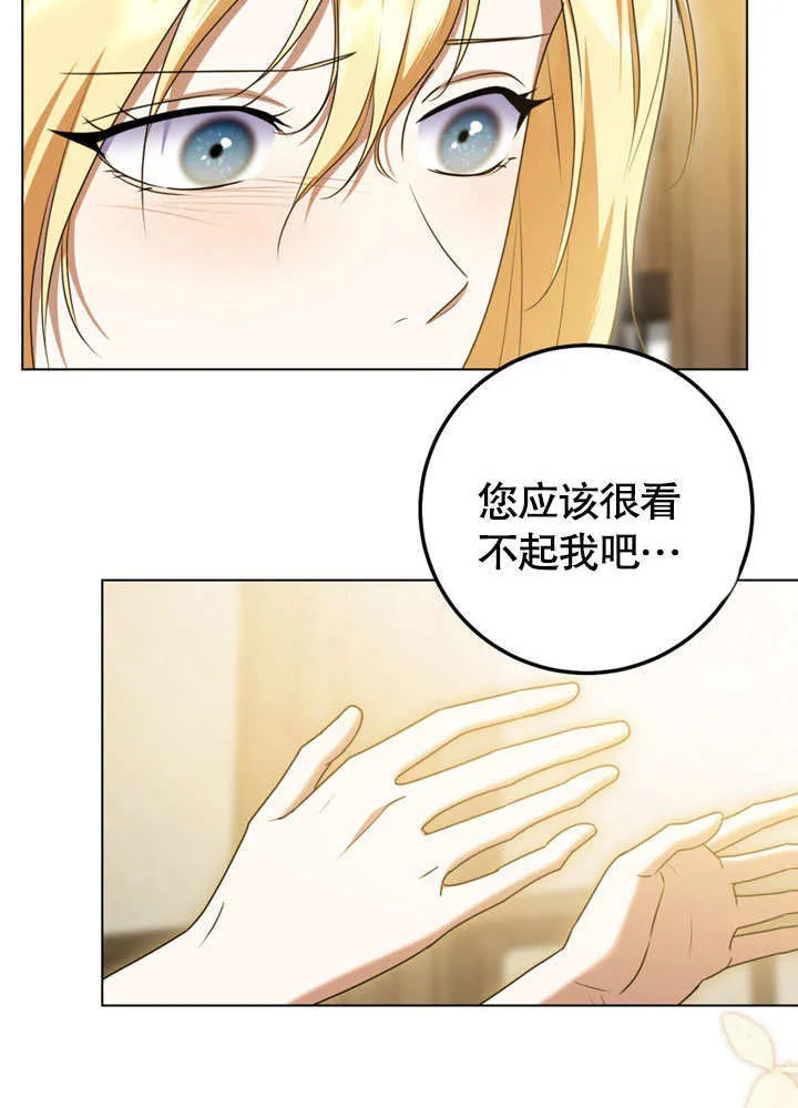 第51话 第65页