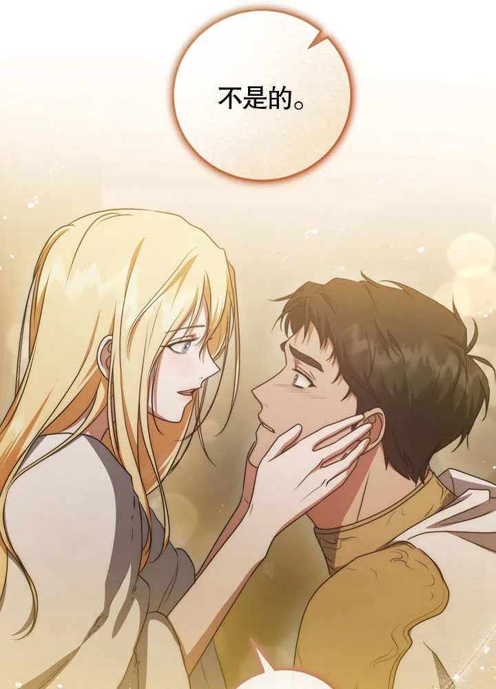 第51话 第69页