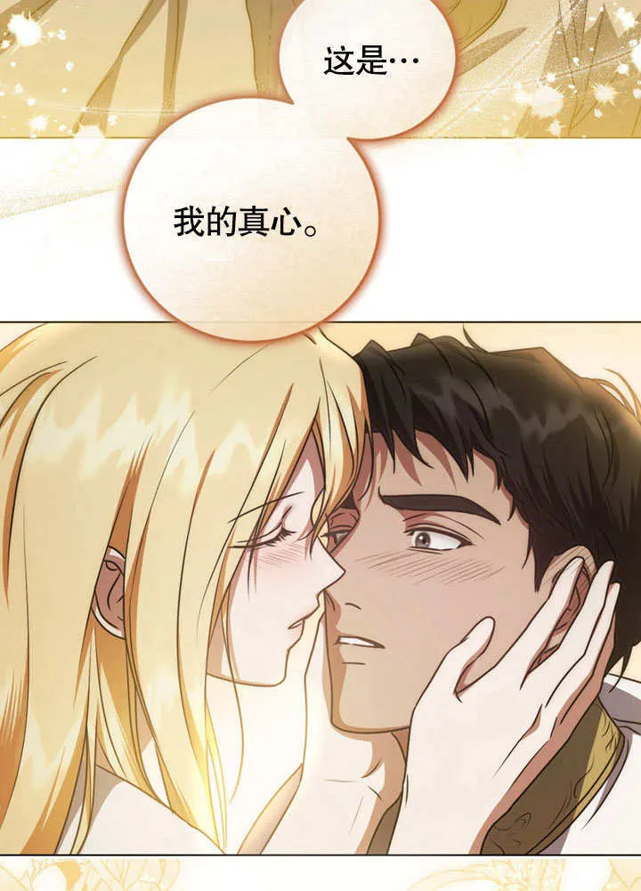 第51话 第70页