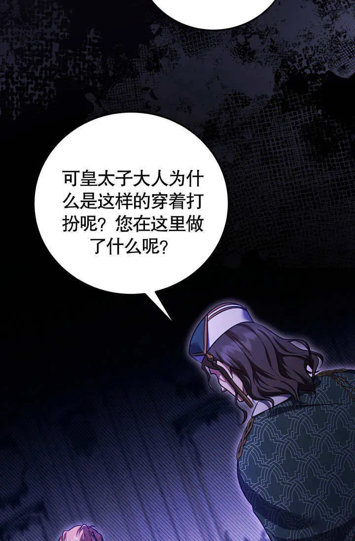 第53话 第3页