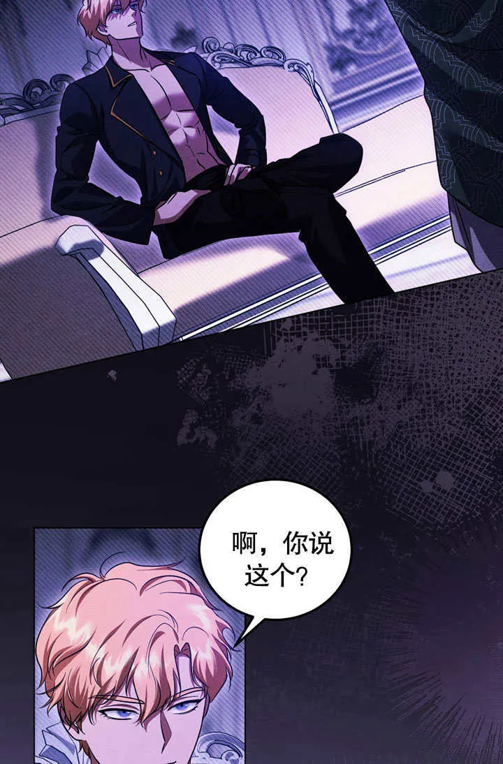 第53话 第4页