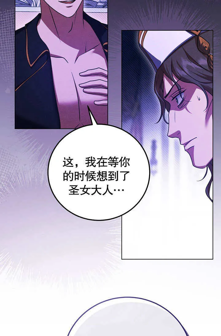 第53话 第5页