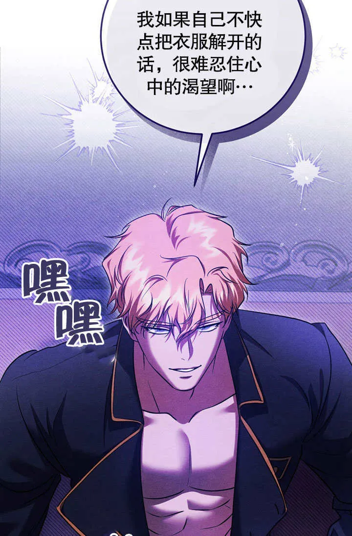 第53话 第6页