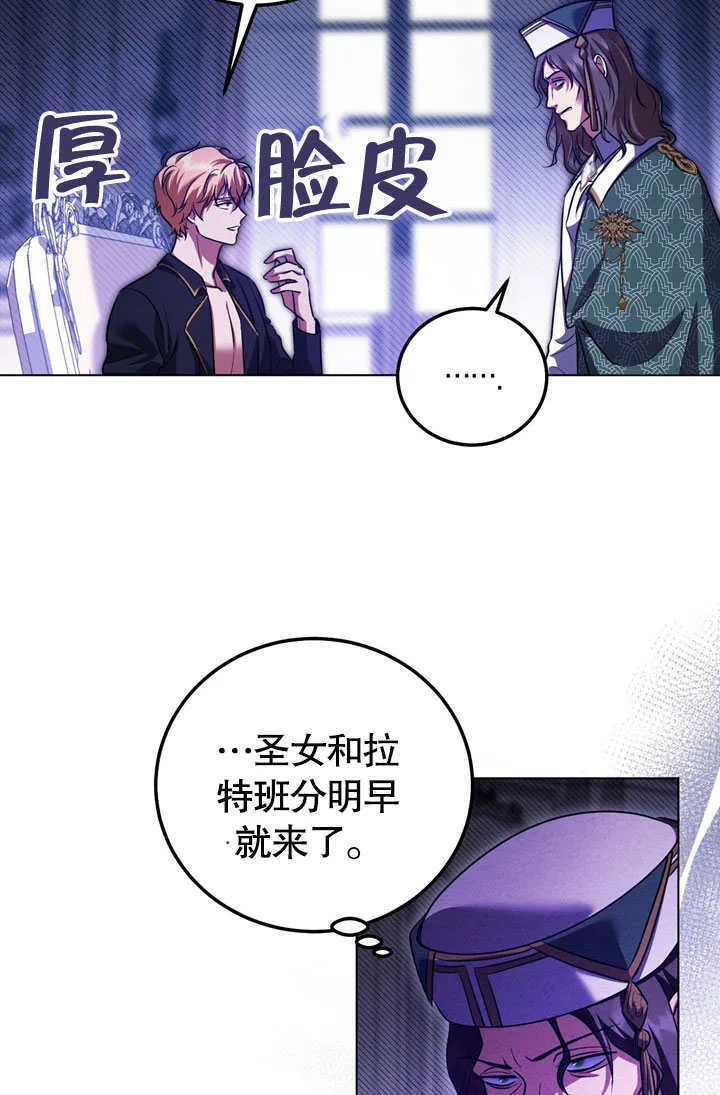 第53话 第8页