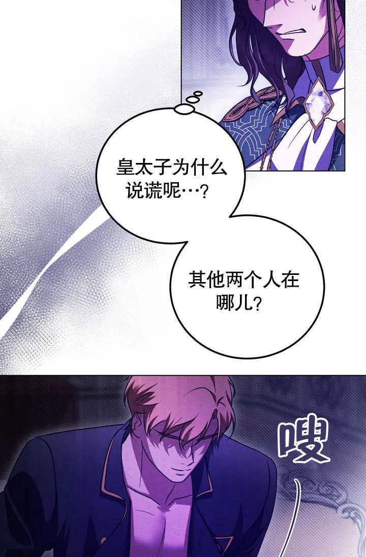 第53话 第9页