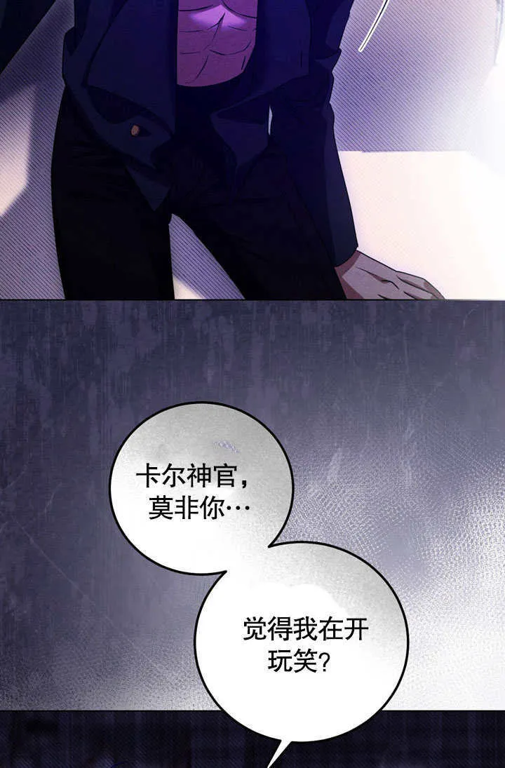 第53话 第10页