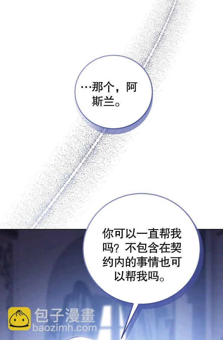 第53话 第18页