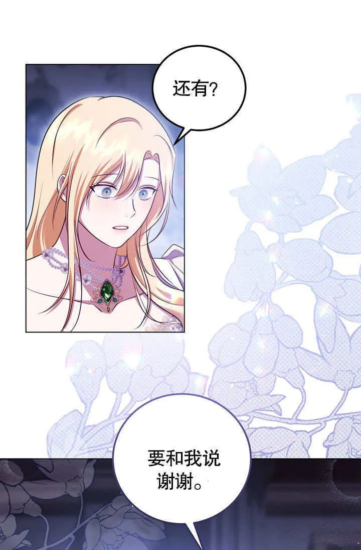 第53话 第23页