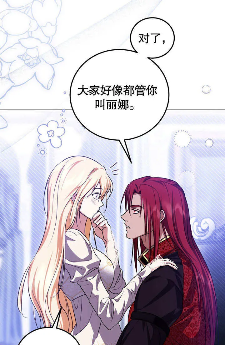 第53话 第31页