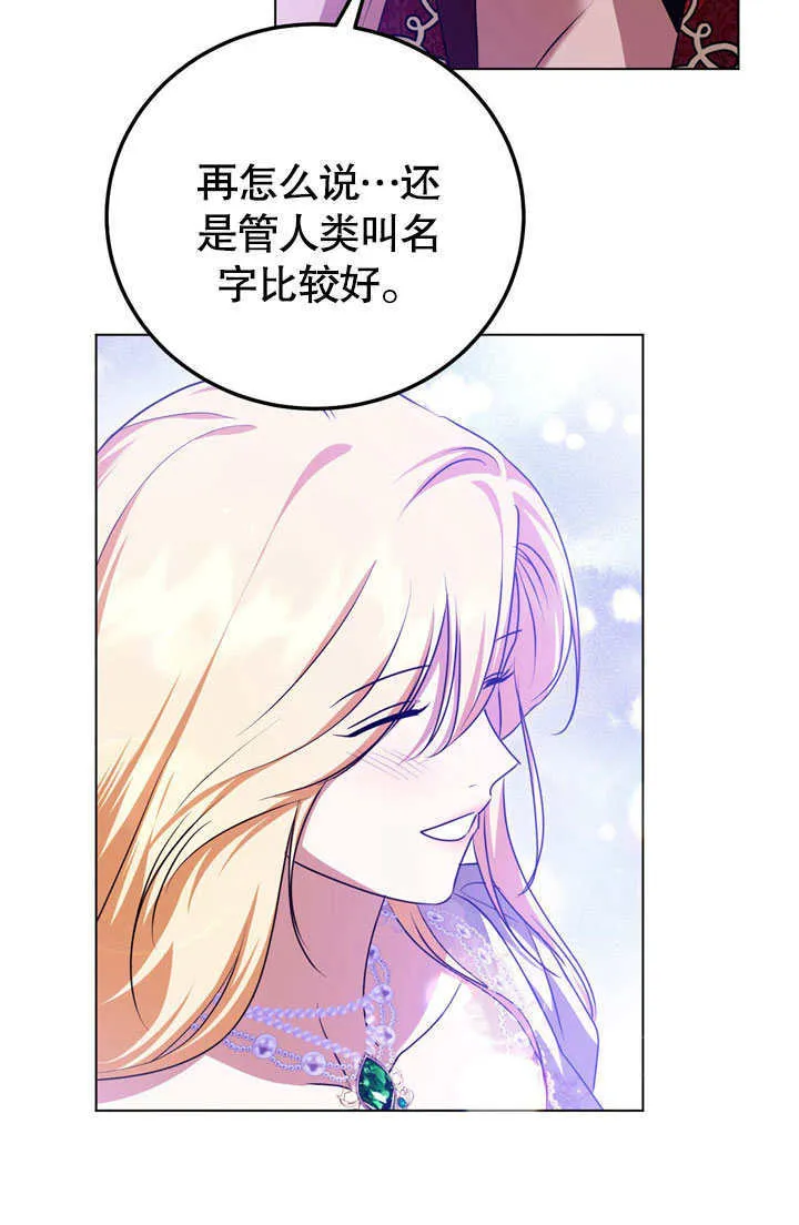 第53话 第33页