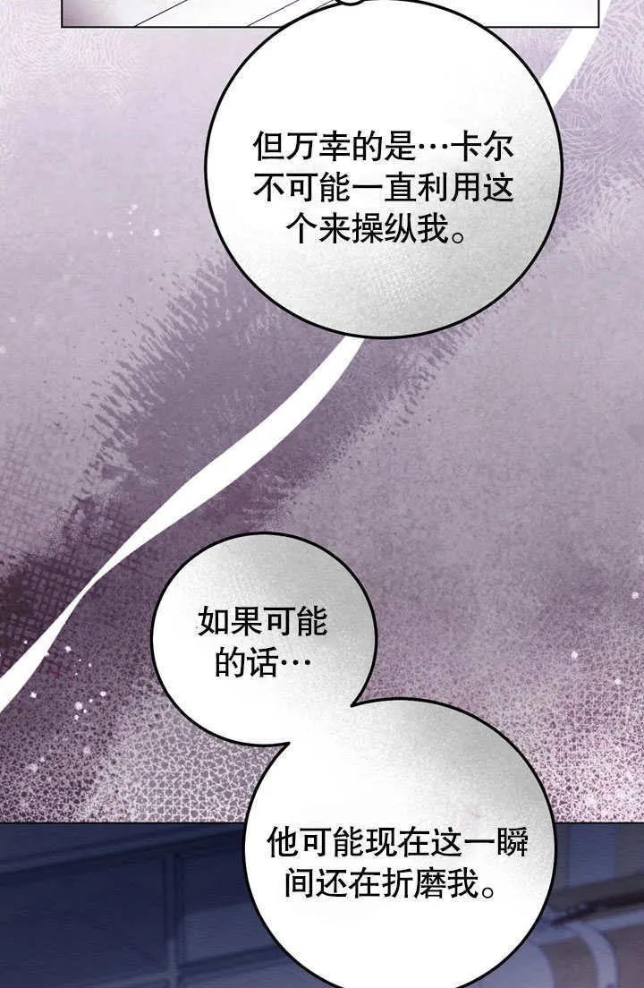 第53话 第43页
