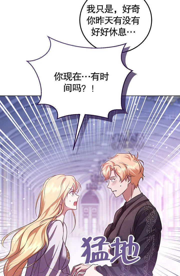 第53话 第52页