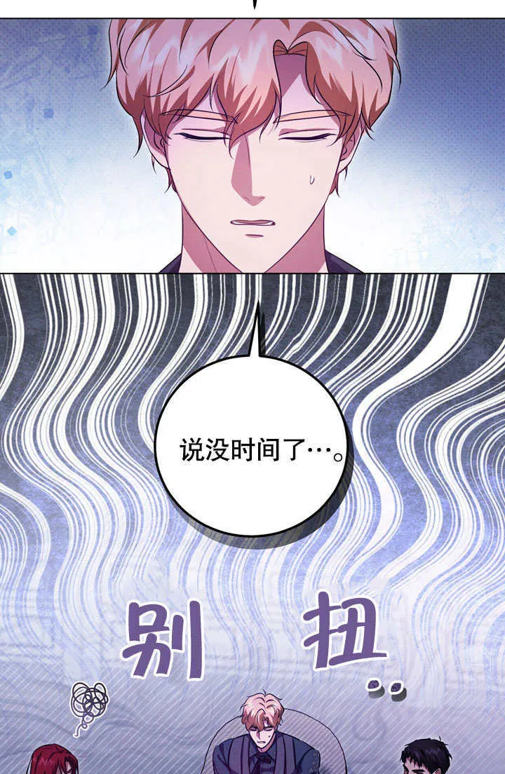 第53话 第54页