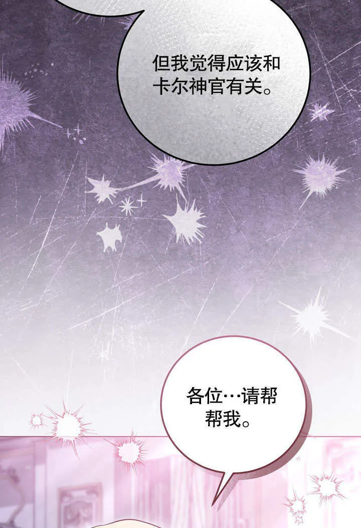 第53话 第63页