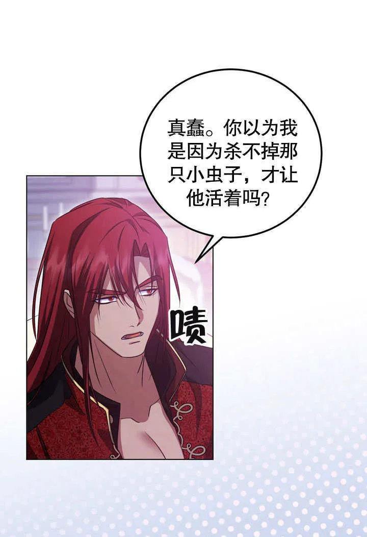第53话 第67页