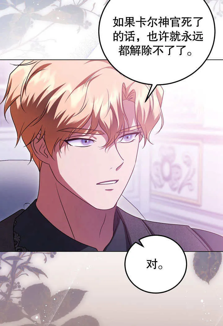 第53话 第69页