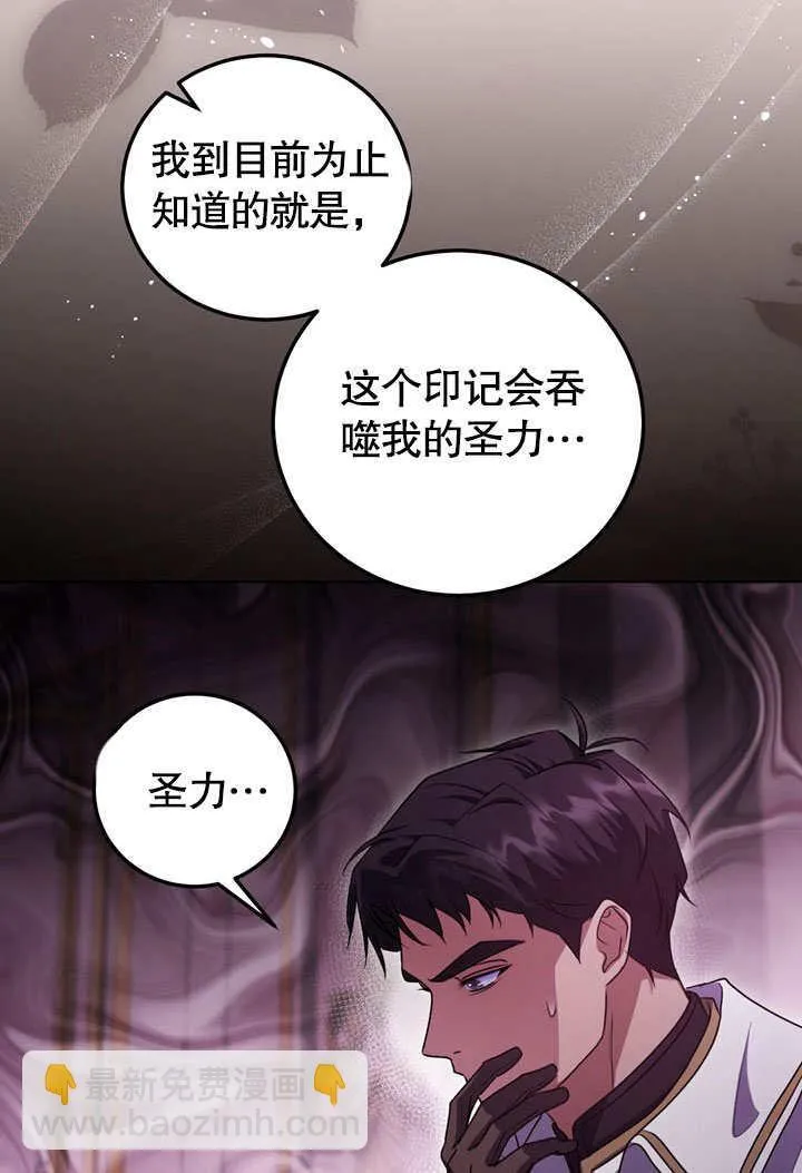 第53话 第70页