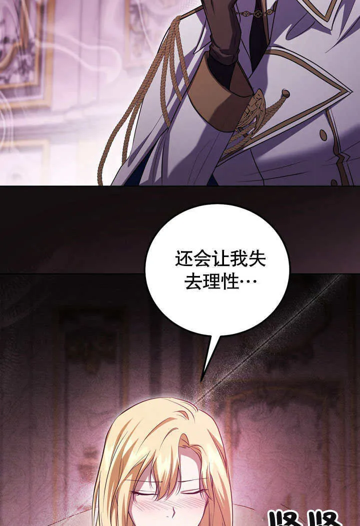第53话 第71页