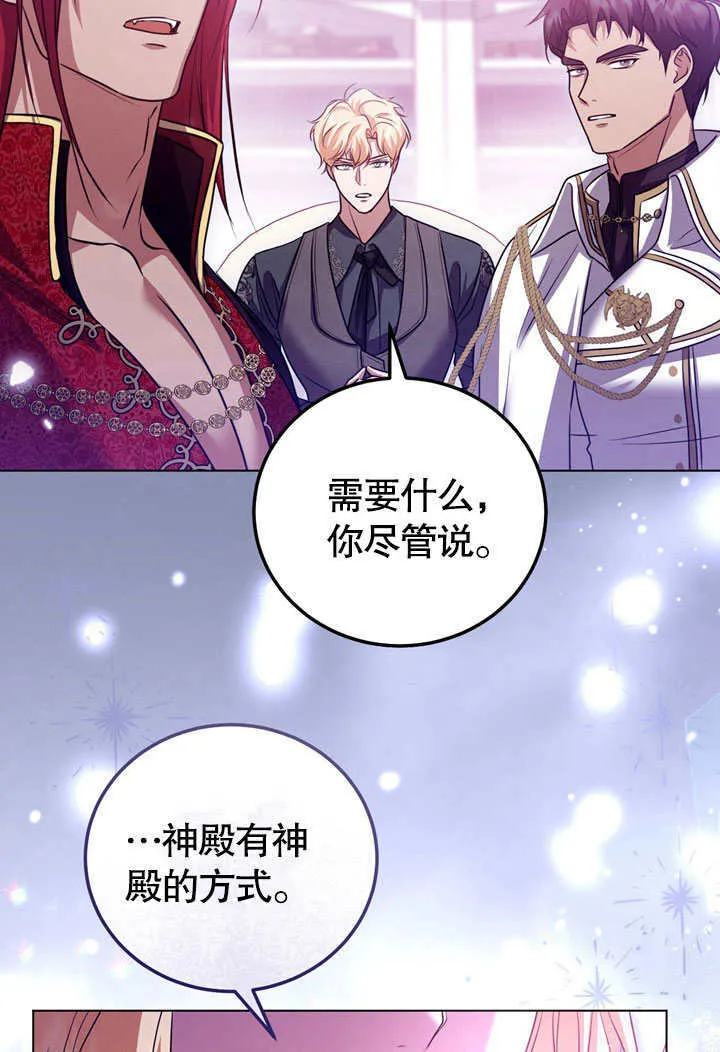 第53话 第77页